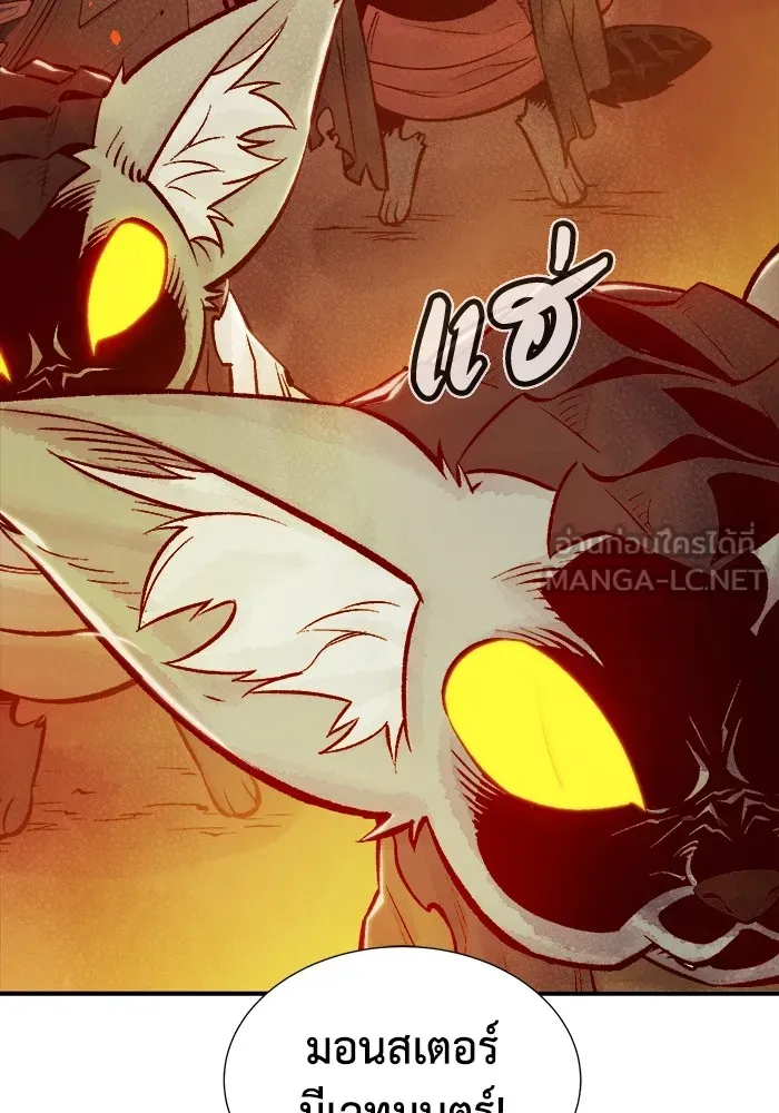 The Lone Necromancer ตอนที่ 27 รูปที่ 42