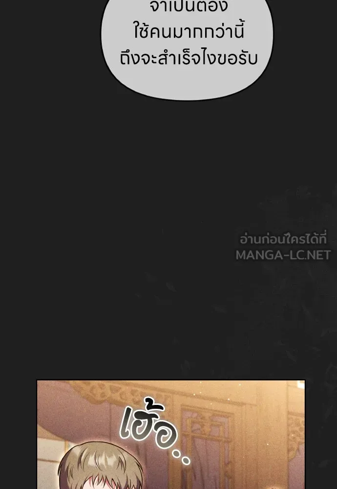 ข้าเนี่ยนะเป็นพระสนม ตอนที่ 116 เรื่องราวในอดีต (2) รูปที่ 15