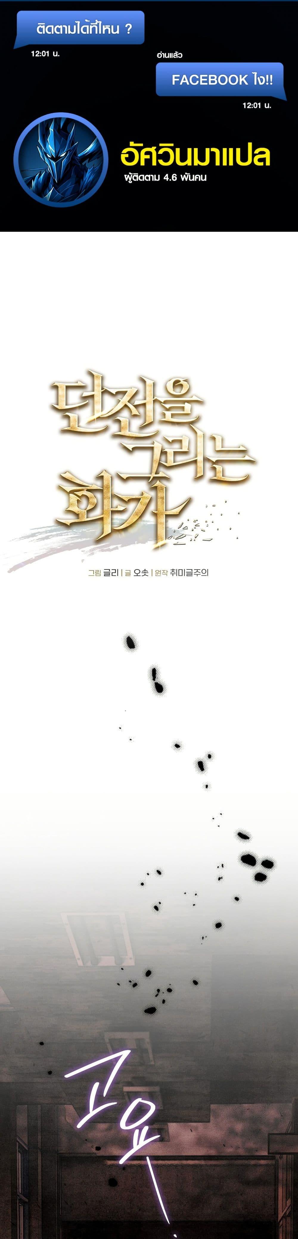 Manga-lc-com อ่านมังงะ อ่านการ์ตูน ออนไลน์ ฟรี A Painter Who Draws Dungeons ตอนที่ 1 2 3 4 5 6 7 8 9 10 11 12 13 14 ฟรี ไม่มีโฆษณา Manga-lc - อ่าน มังงะ อ่าน การ์ตูน ออนไลน์ อ่านมังงะ ฟรี