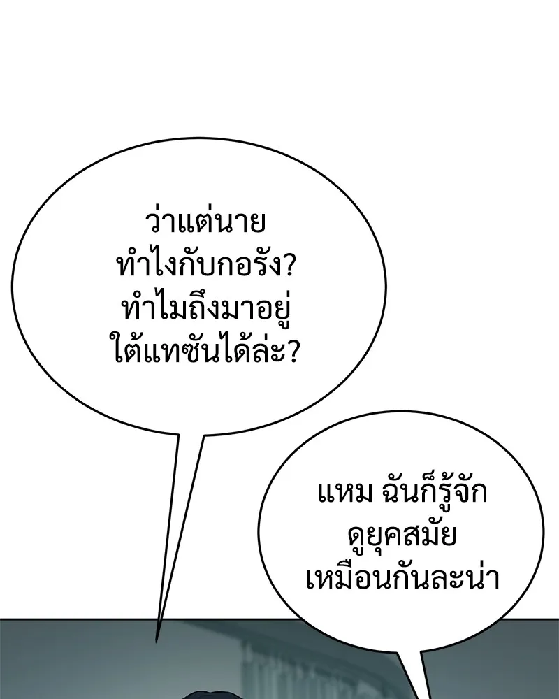 แบคXX ตอนที่ 44 รูปที่ 170