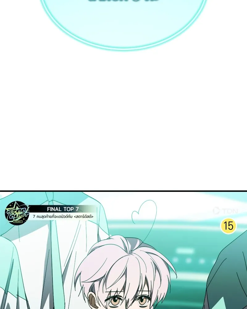 ย้อนเวลามาเป็นมักเน่ ตอนที่ 48 รูปที่ 107