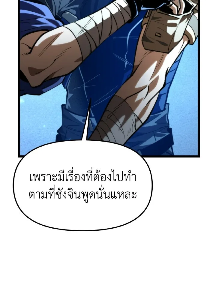 การแข่งขันของผู้เกิดใหม่ ตอนที่ 105 รูปที่ 35
