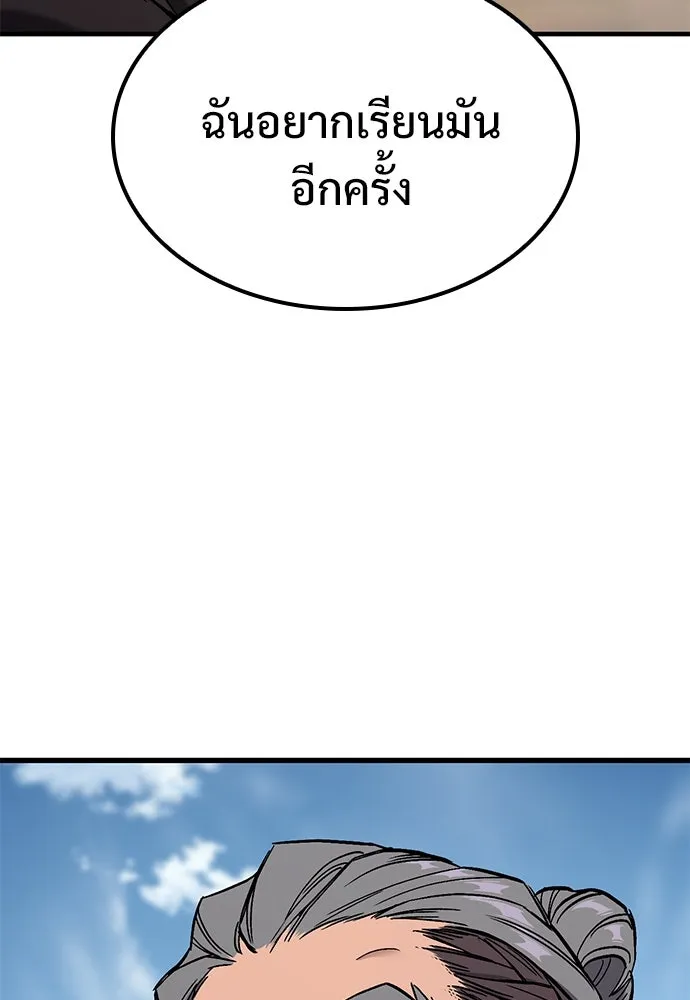 อัศวินวันเดียว ตอนที่ 1 รูปที่ 199