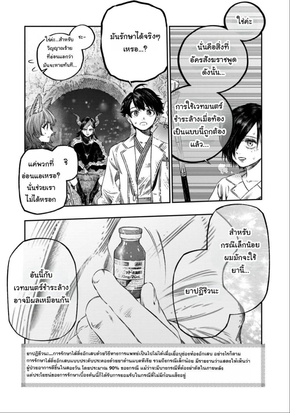 Manga-lc-com อ่านมังงะ อ่านการ์ตูน ออนไลน์ ฟรี Koudo ni Hattatsu Shita Igaku wa Mahou to Kubetsu ga Tsukanai ตอนที่ 1 2 3 4 5 6 7 8 9 10 11 12 13 14 ฟรี ไม่มีโฆษณา Manga-lc - อ่าน มังงะ อ่าน การ์ตูน ออนไลน์ อ่านมังงะ ฟรี