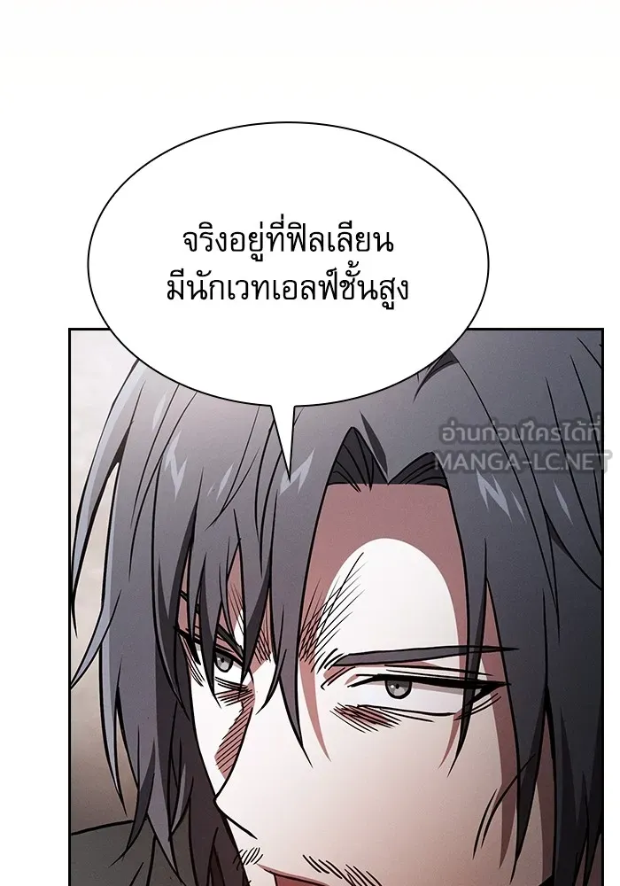 นักดาบอัจฉริยะจากอะคาเดมี ตอนที่ 55 รูปที่ 45