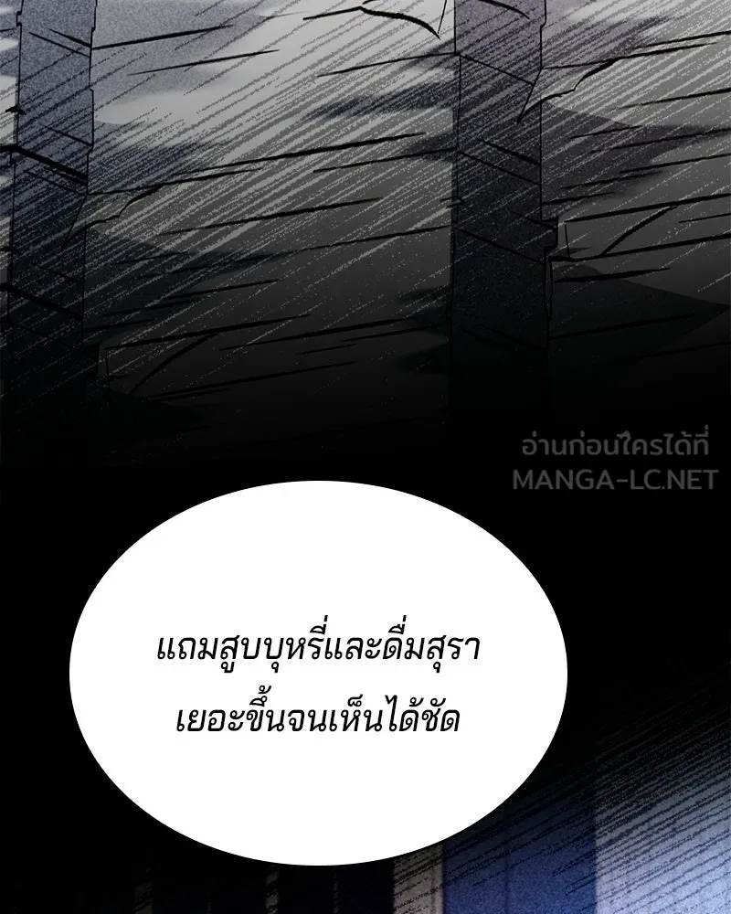 เจ้าชายแผนโบราณ ตอนที่ 46 รูปที่ 174