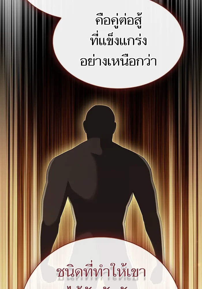 ผู้เล่นขั้นเทพแห่งหอคอยฝึกสอน ตอนที่ 147 รูปที่ 121