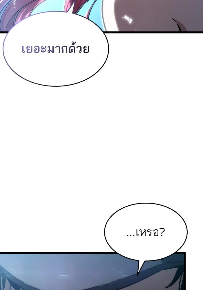หลังวันสิ้นโลก ตอนที่ 77 รูปที่ 89