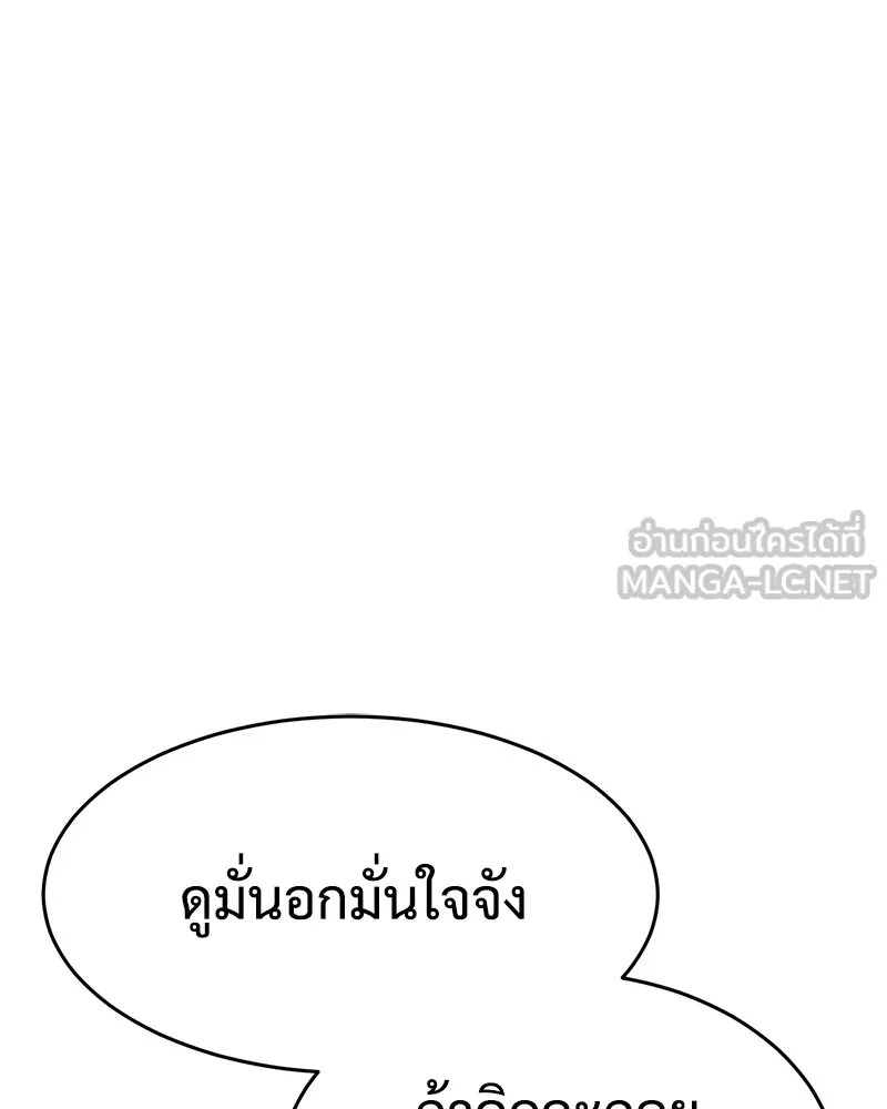 แบคXX ตอนที่ 31 รูปที่ 9