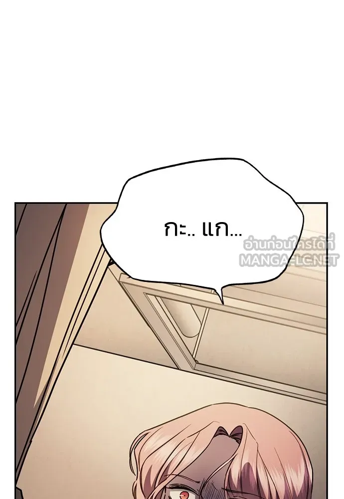 รักแล้วห้ามเลิก ตอนที่ 29 รูปที่ 117