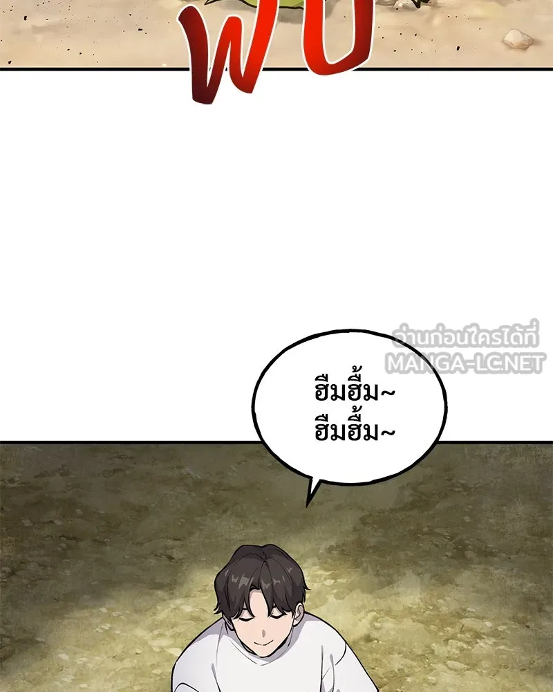 ปลูกผักพิชิตหอคอย ตอนที่ 3 รูปที่ 141