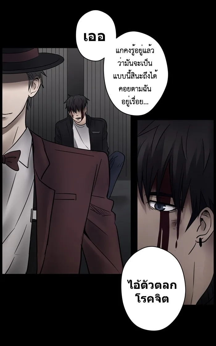 Hunter Game ตอนที่ 9  (the beginning) รูปที่ 35