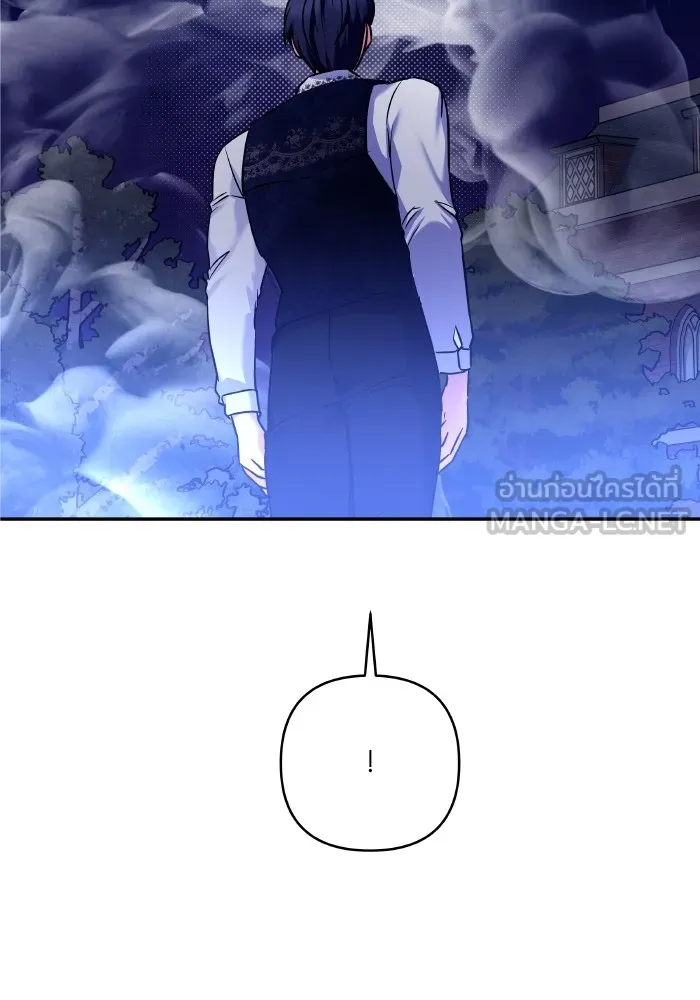 บุตรสาวของดยุกปีศาจ ตอนที่ 142 รูปที่ 24