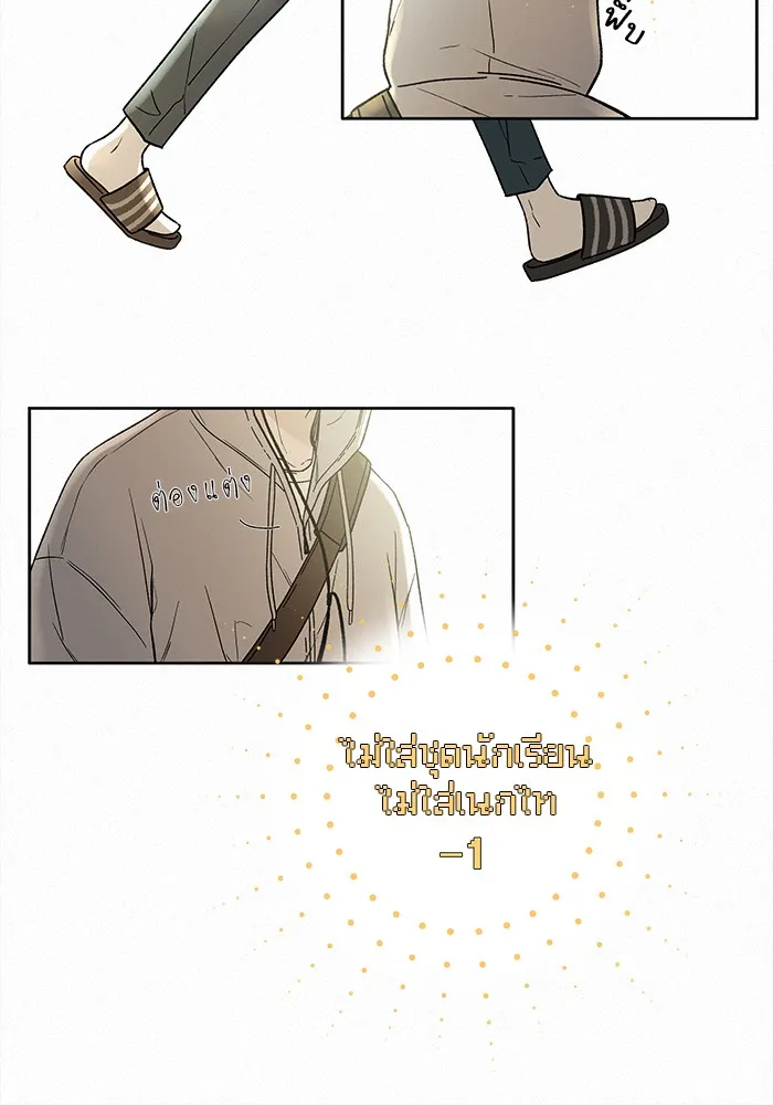 ปฏิบัติการรักวุ่นหัวใจ ตอนที่ 7 รูปที่ 130