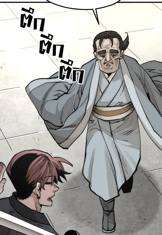 เส้นทางสู่เทพมาร ตอนที่ 134 รูปที่ 116