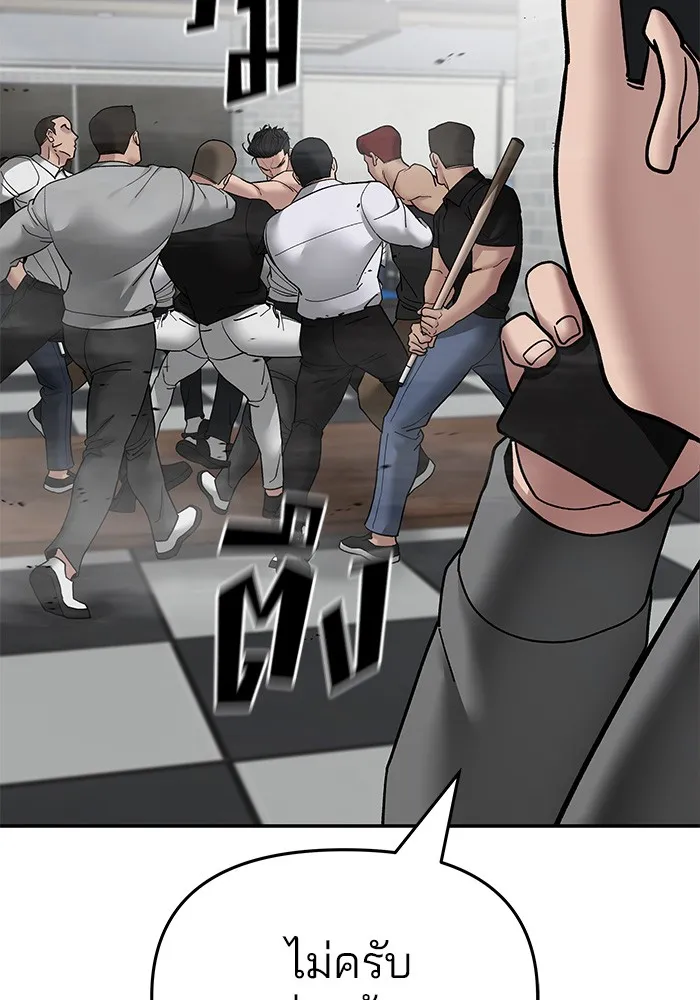 เลวฟาดเลว ตอนที่ 75 รูปที่ 169