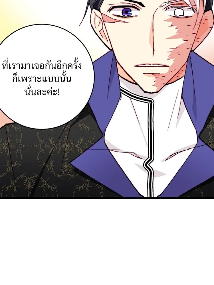 Bring the Love ตอนที่ 148 รูปที่ 68