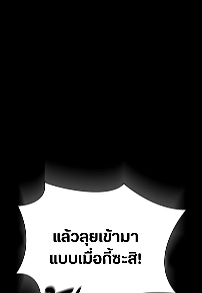 มือสังหารพันธุ์อมตะ ตอนที่ 50 รูปที่ 74