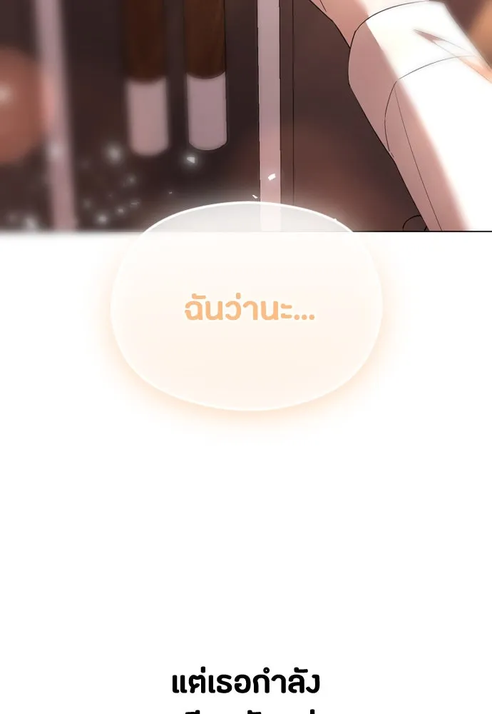 วิธีหนีตายจากนิยายโรคจิต ตอนที่ 36 รูปที่ 112