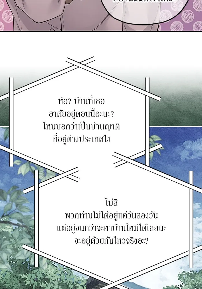 สลับรัก สลับชะตา ตอนที่ 33 รูปที่ 10