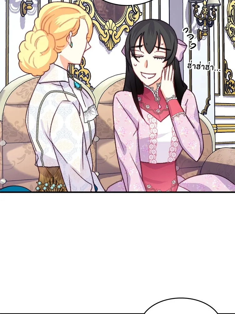 Bring the Love ตอนที่ 85 รูปที่ 16