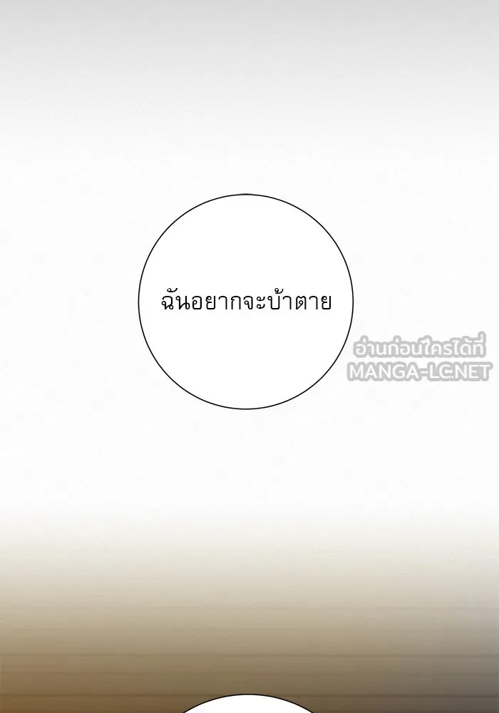 ปฏิบัติการรักวุ่นหัวใจ ตอนที่ 43 รูปที่ 93