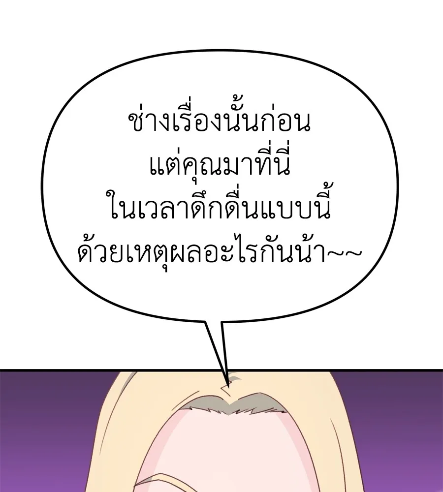 Spy House ตอนที่ 34 รูปที่ 64