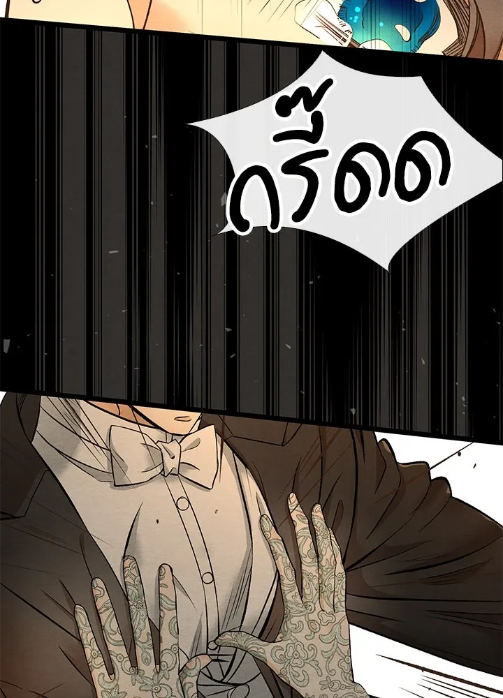 องค์ชายผู้อื้อฉาว ตอนที่ 17 รูปที่ 16