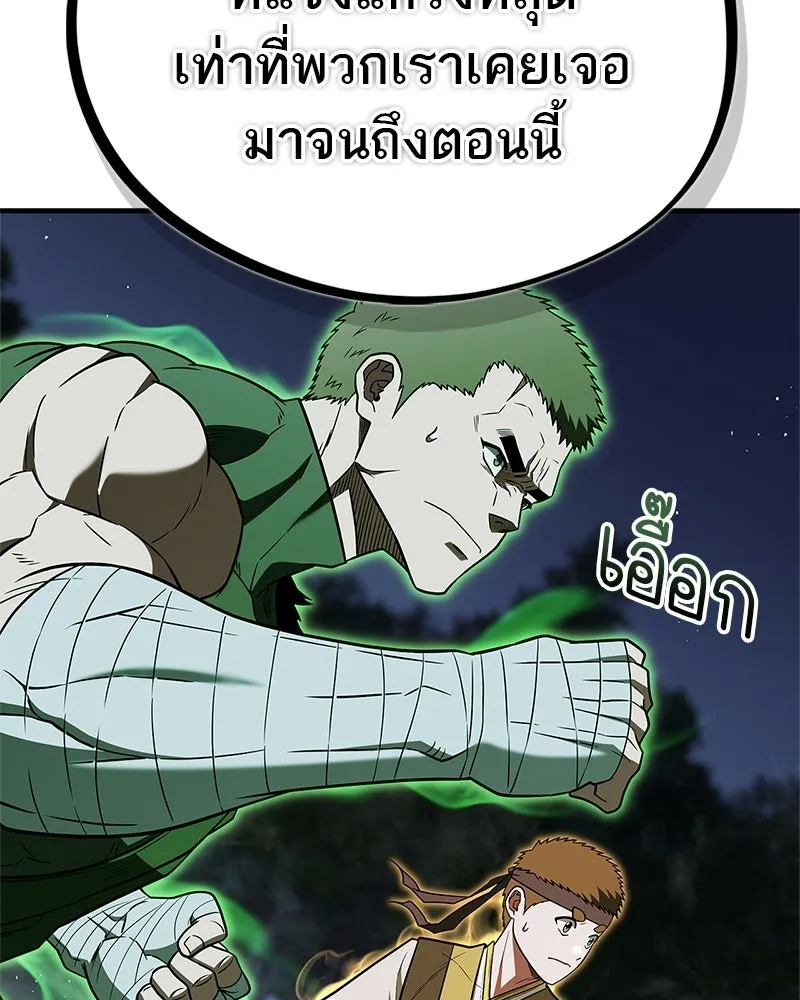 สุดยอดเทรนเนอร์แห่งยุทธภพ ตอนที่ 101 ติดกับ รูปที่ 26