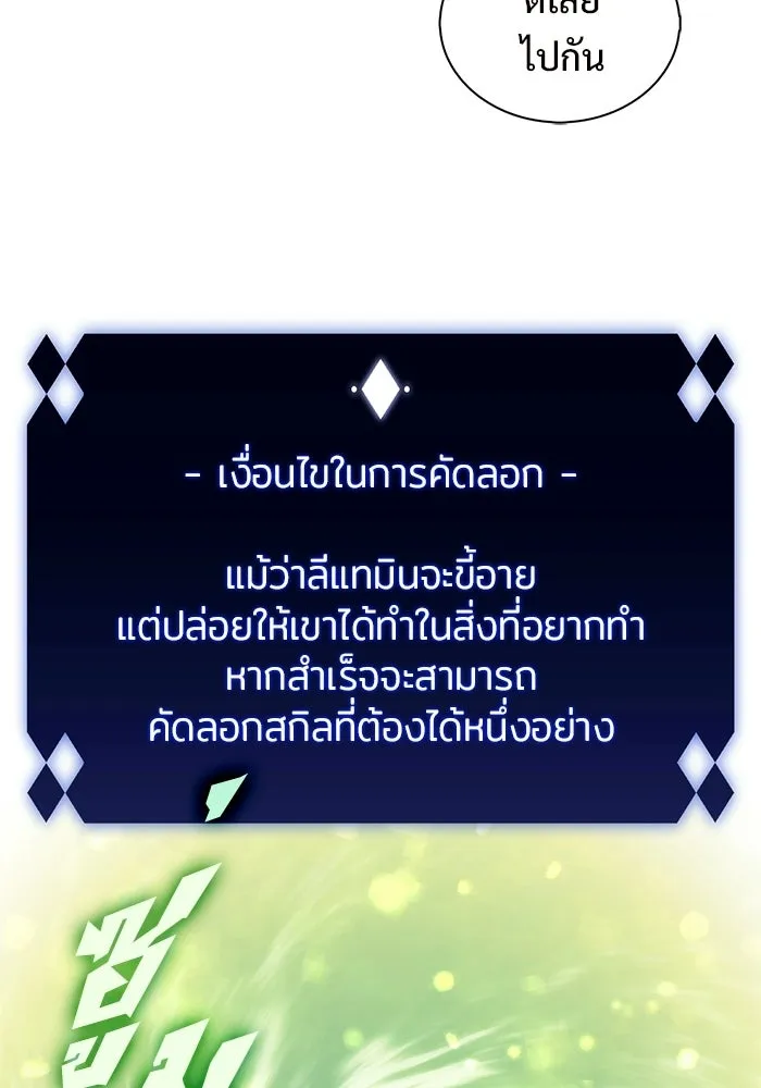 ผู้เล่นหน้าใหม่เลเวลแมกซ์ ตอนที่ 250 โบสถ์คนตายหลับใหล (1) รูปที่ 94