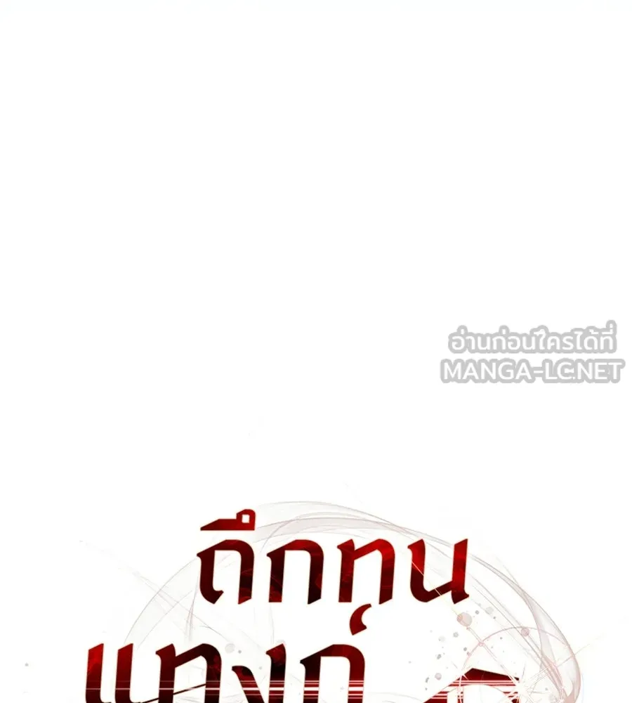 ถึกทนแทงก์แรงก์ C ตอนที่ 32 รูปที่ 96