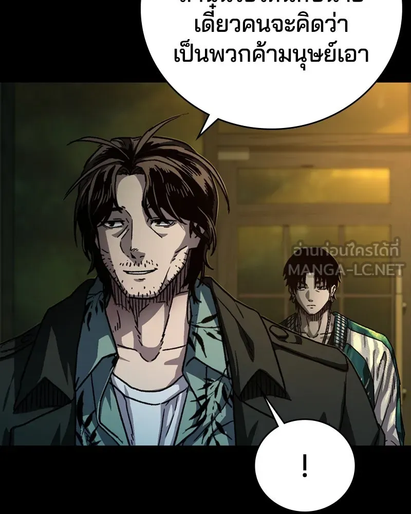 เกาลูน  ซาโรกา ตอนที่ 3 รูปที่ 111