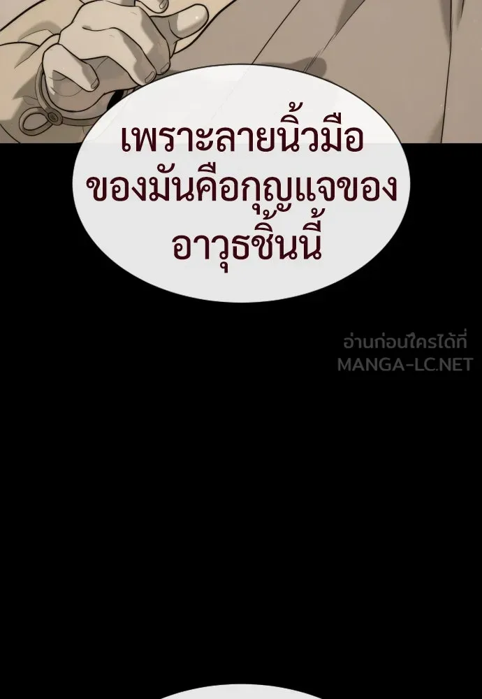 นักฆ่าย้อนวัย ตอนที่ 81 รูปที่ 153