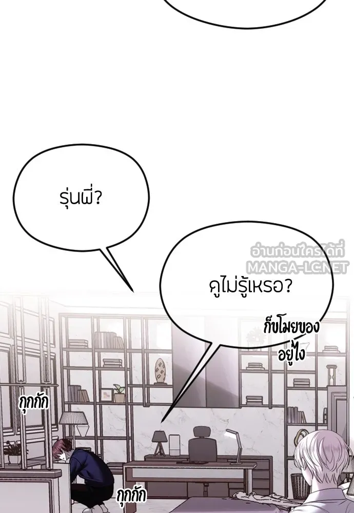 วิธีหนีตายจากนิยายโรคจิต ตอนที่ 43 รูปที่ 3