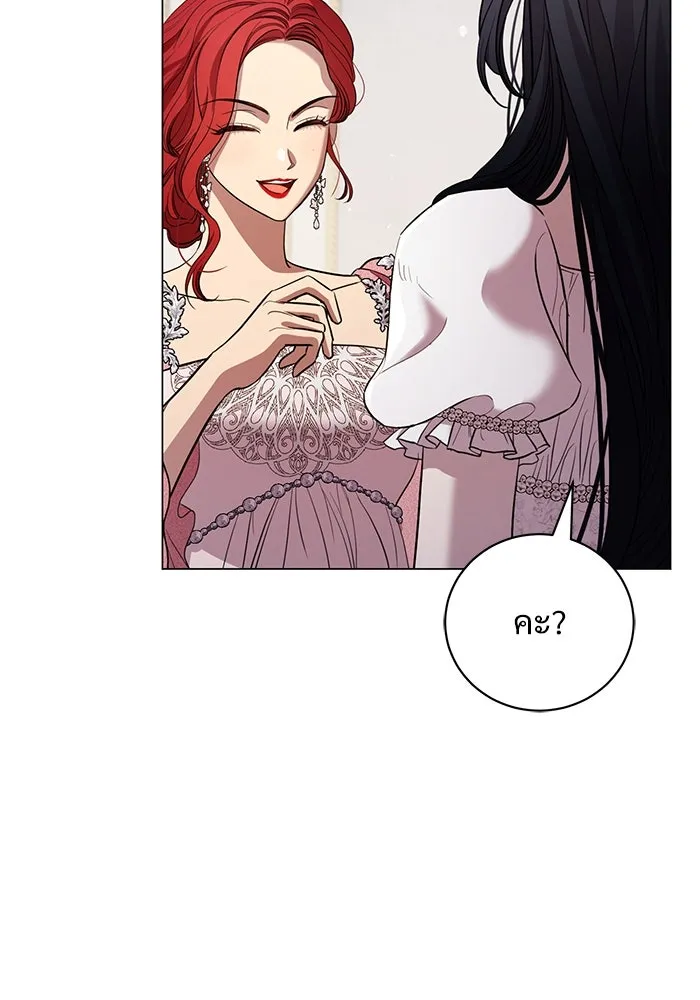 แด่ชู้รักของสามี ตอนที่ 24 รูปที่ 40