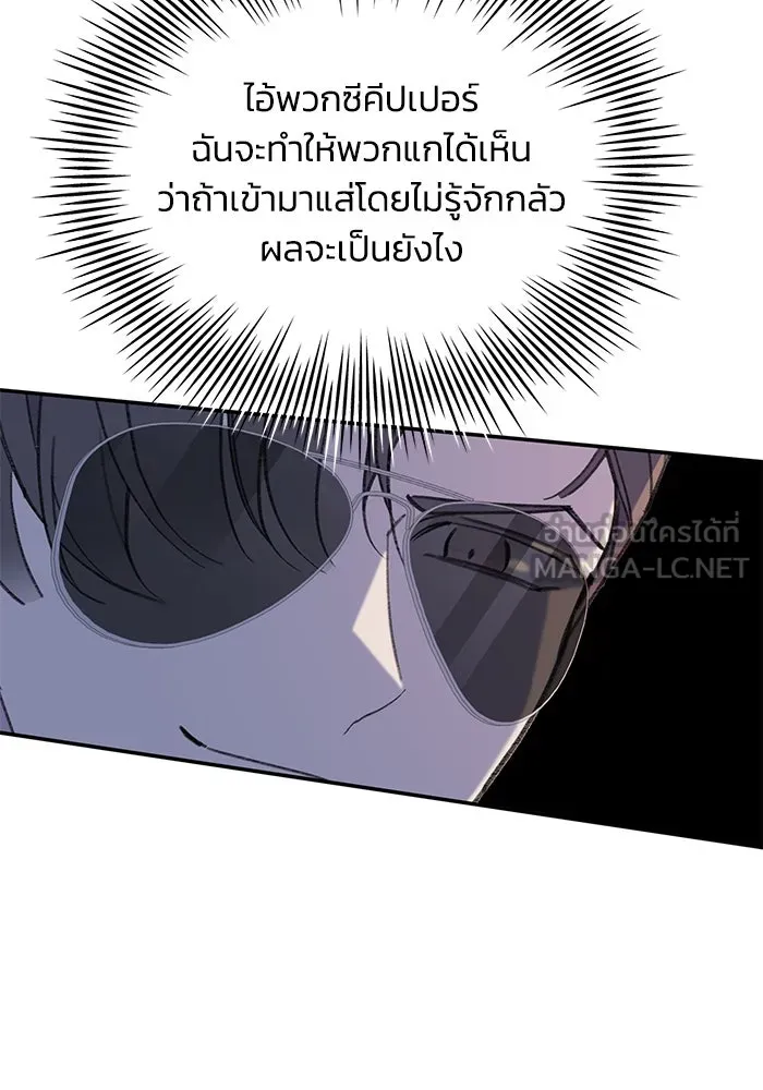 รักน้ำ รักปลา รักเธอนะ ตอนที่ 35 ปลาตกอยู่ในอันตราย รูปที่ 81