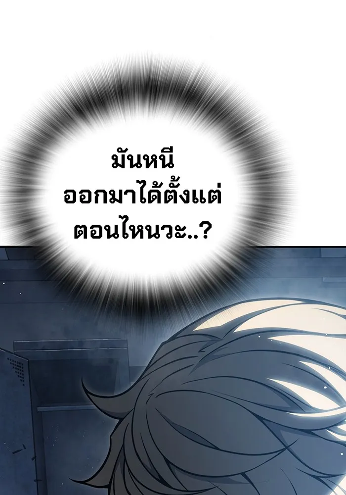 เยาวชนคนคุก ตอนที่ 6 รูปที่ 112