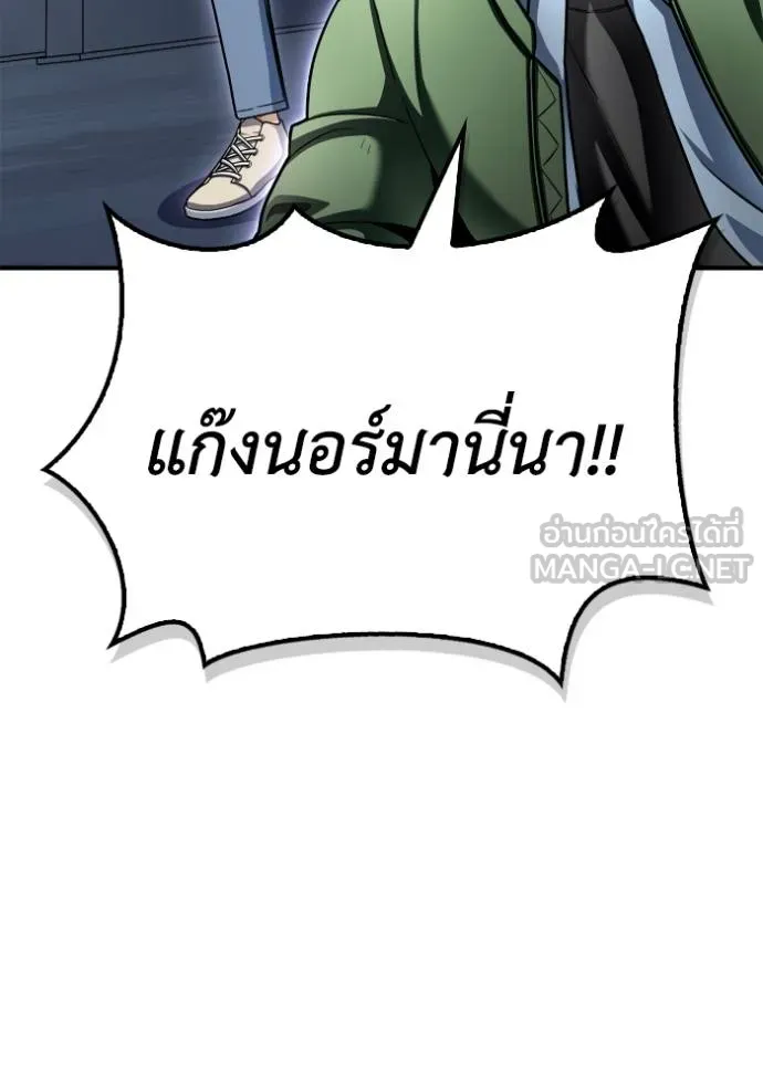เกมของยอดมนุษย์ ตอนที่ 121 รูปที่ 60