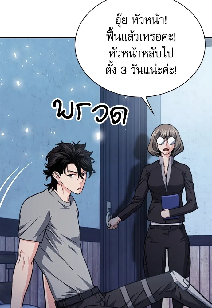 ดรูอิดแห่งสถานีโซล ตอนที่ 159 รูปที่ 11