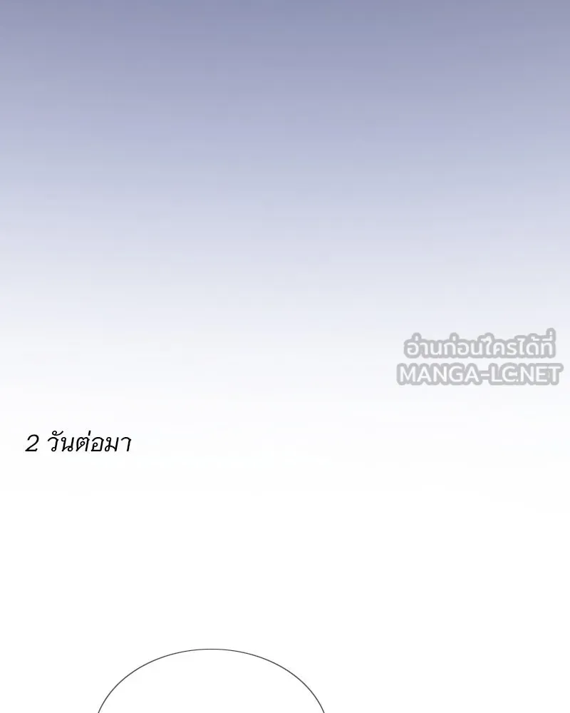 เซเรน่า ตอนที่ 86 รูปที่ 75