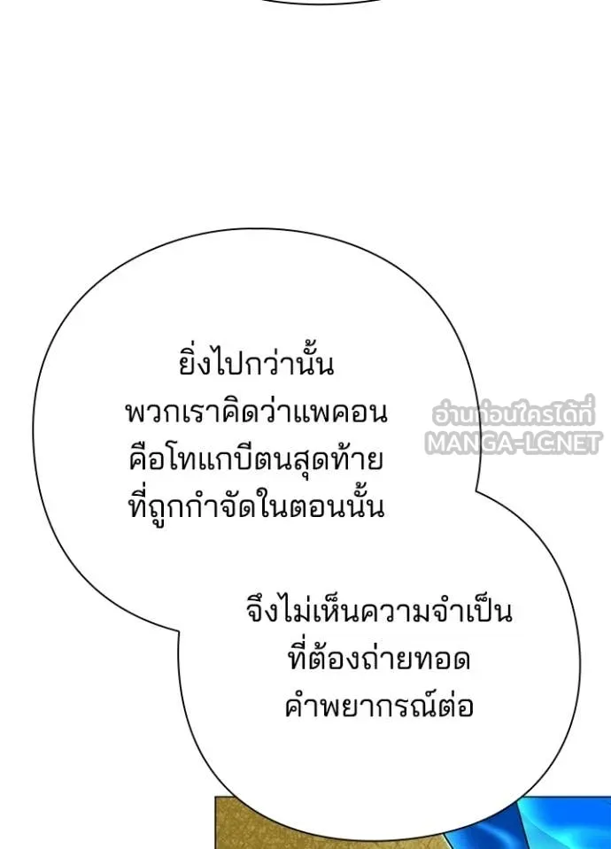 คืนแห่งโทแกบี ตอนที่ 109 รูปที่ 147