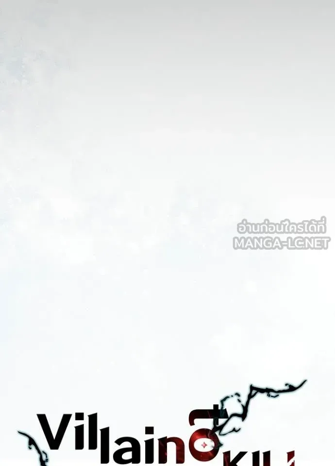 Villain to kill ตอนที่ 204 รูปที่ 40