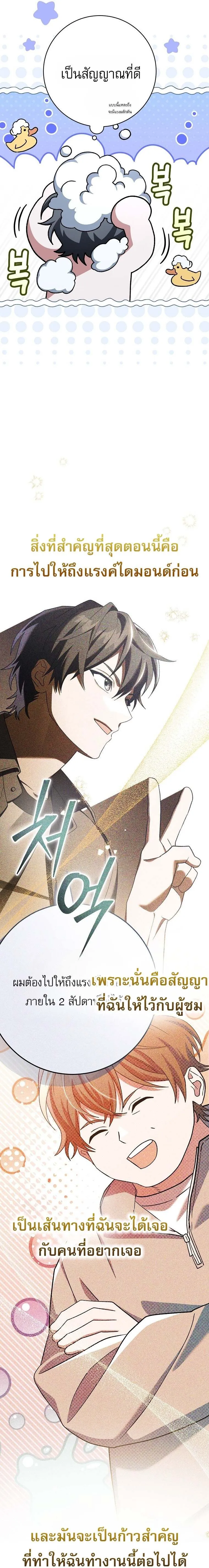 Genius Archer_s Streaming ตอนที่ ตอนที่ 68 รูปที่ 9