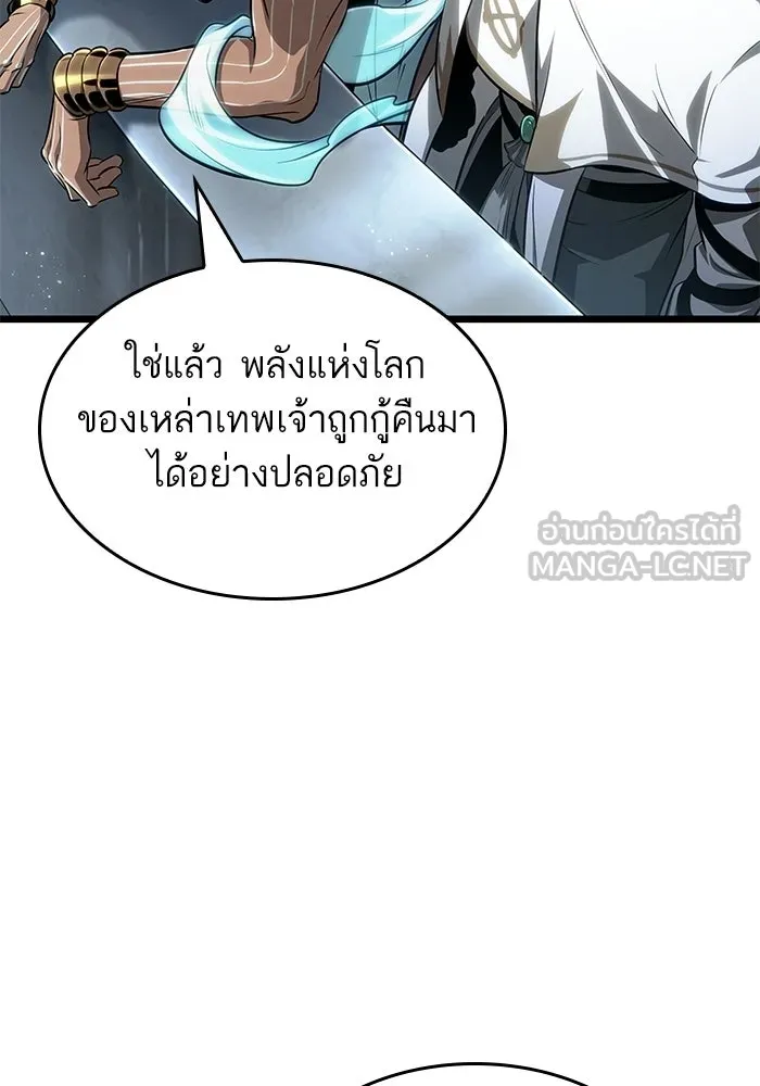 หลังวันสิ้นโลก ตอนที่ 220 รูปที่ 117