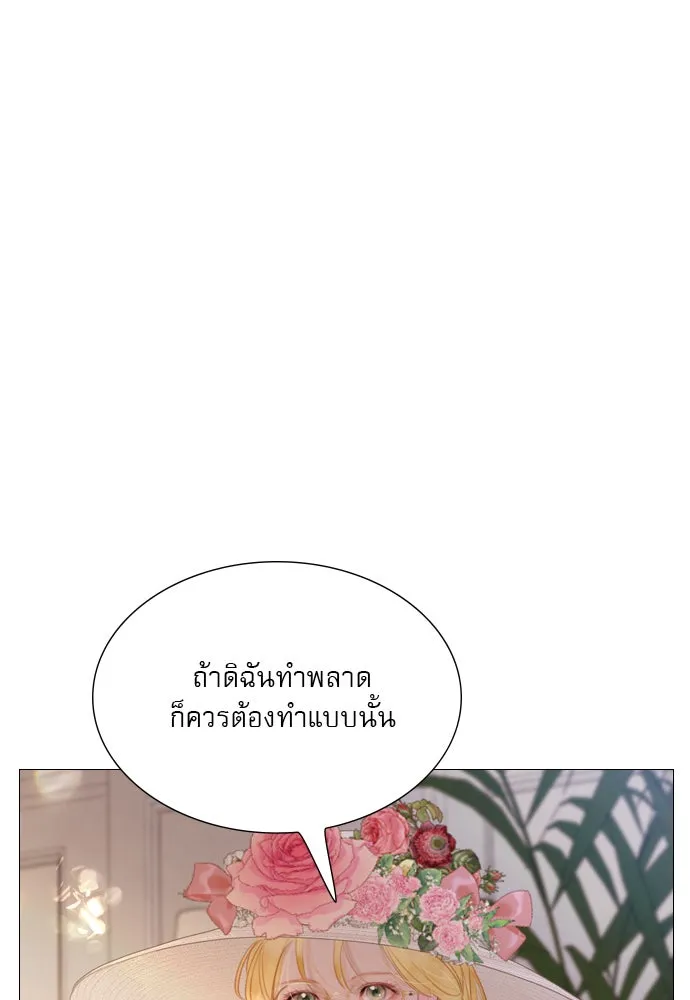 ถ้าไม่ร้อง ก็จงอ้อนวอนซะ ตอนที่ 16 รูปที่ 47