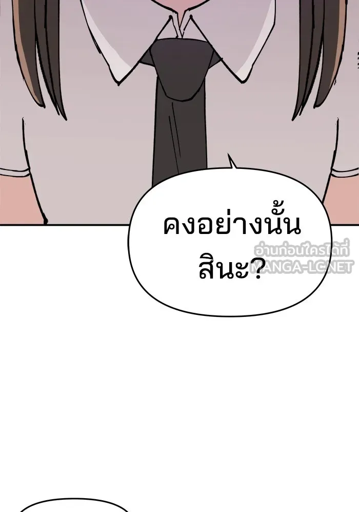 ห้องเรียนสาวแสบ ตอนที่ 9 รูปที่ 99