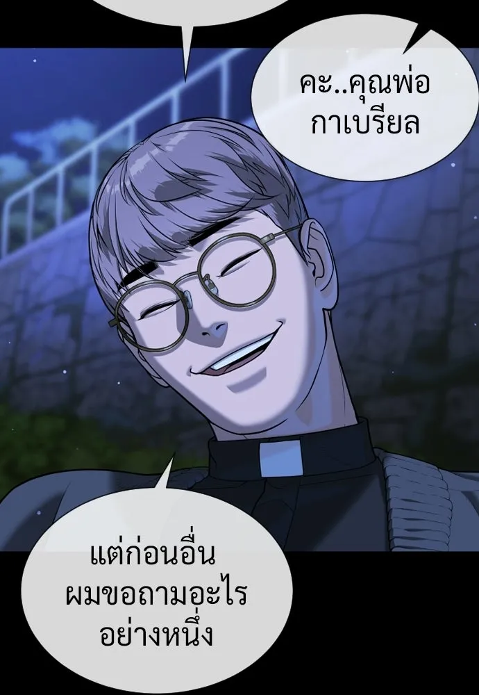 นักฆ่าย้อนวัย ตอนที่ 130 รูปที่ 157