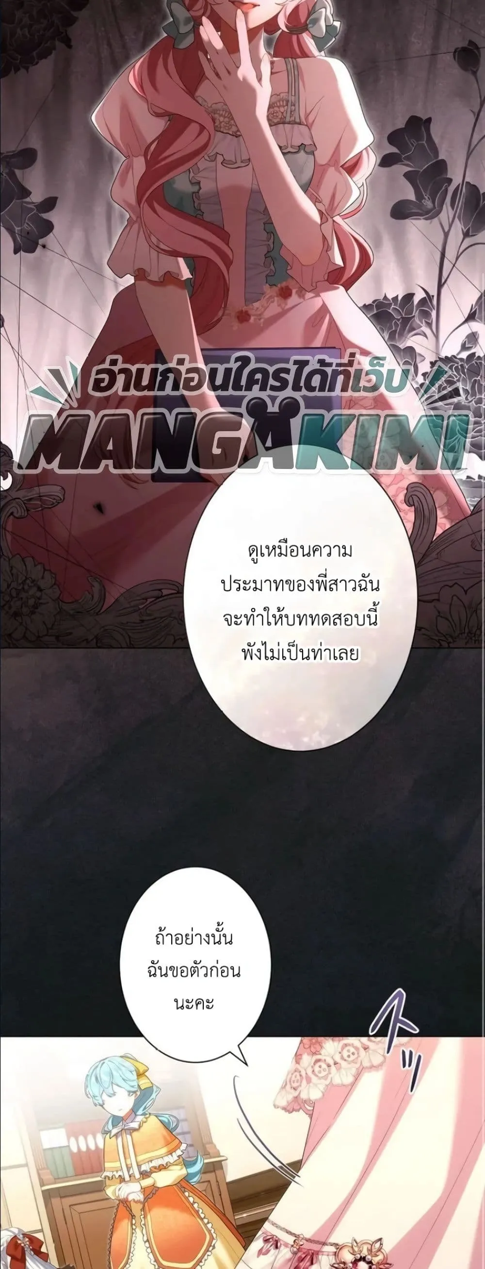 Manga-lc-com อ่านมังงะ อ่านการ์ตูน ออนไลน์ ฟรี Behold The Perfect Villainess ตอนที่ 1 2 3 4 5 6 7 8 9 10 11 12 13 14 ฟรี ไม่มีโฆษณา Manga-lc - อ่าน มังงะ อ่าน การ์ตูน ออนไลน์ อ่านมังงะ ฟรี