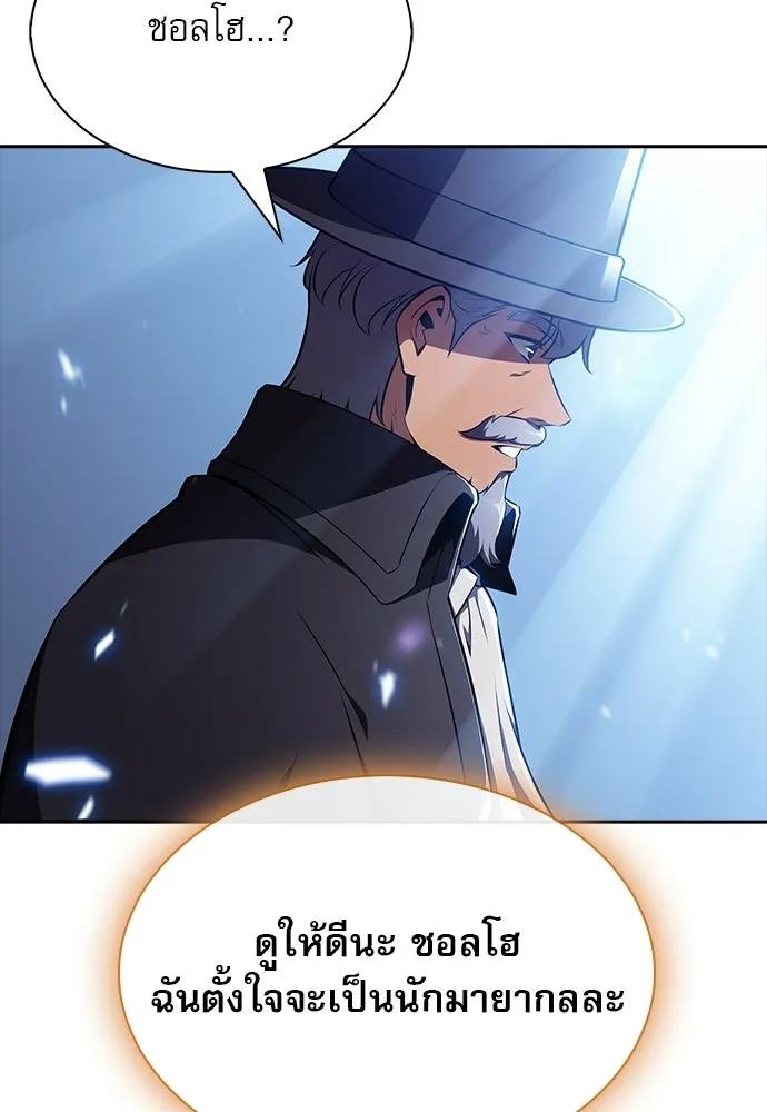 ครัวผู้กล้าท้าให้ชิม ตอนที่ 27 รูปที่ 128