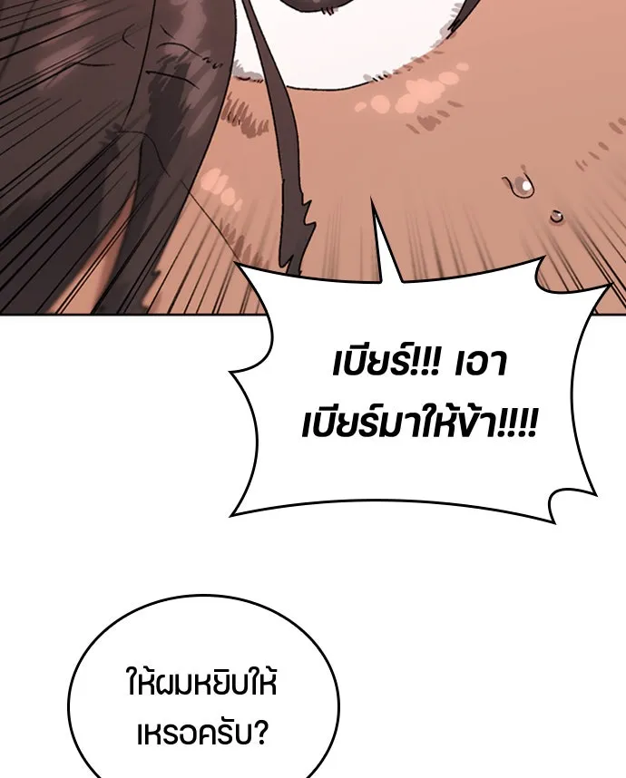 ตั้งแคมป์ฮีลใจในต่างโลก ตอนที่ 10 รูปที่ 58